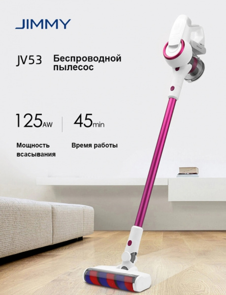 Пылесос беспроводной ручной Jimmy JV53 белый/розовый фото 2